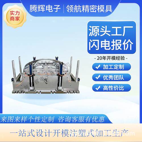 专业塑胶模具注塑加工电源适配器塑胶模具磨砂面塑料外壳模具