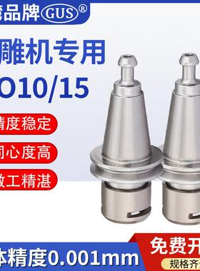 精雕机专用ISO10 15-ER16高速数控刀柄T11 T10-ER11一体式不锈钢