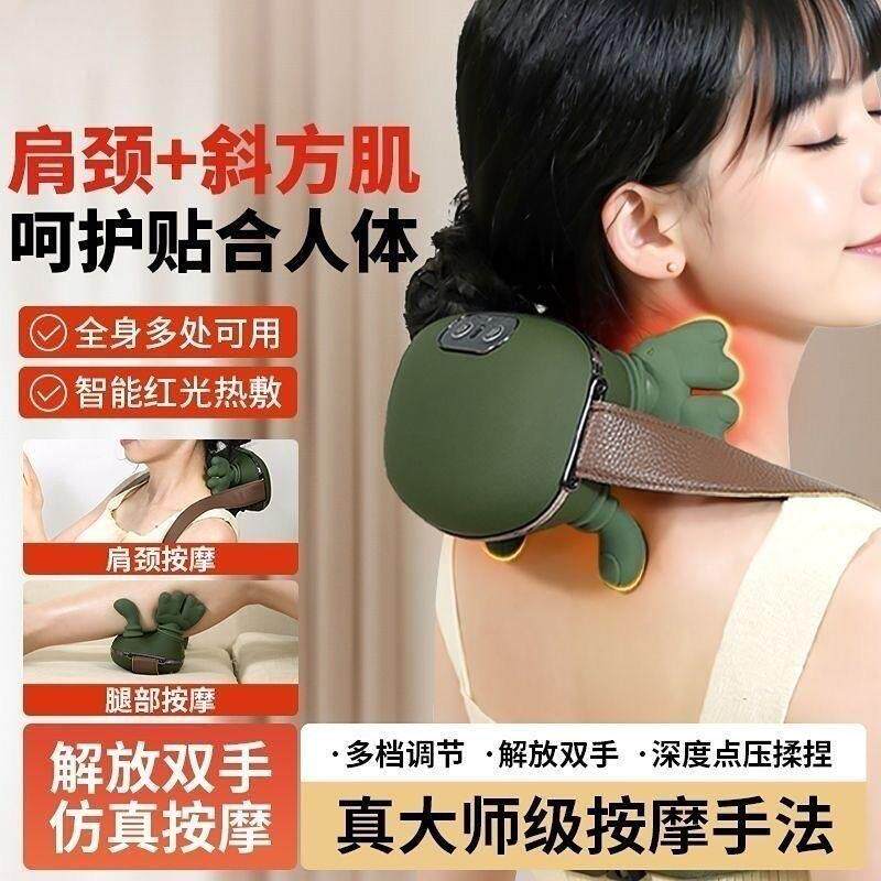 肩颈按摩仪N7大师手肩颈按摩仪颈椎按摩器斜方肌脖子颈部按摩仪