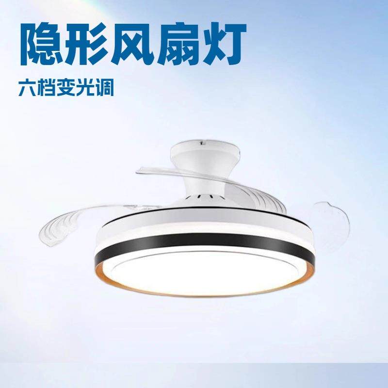 吸顶风扇灯吊扇灯客厅家用卧室餐厅灯风扇一体隐形带灯风扇吊灯