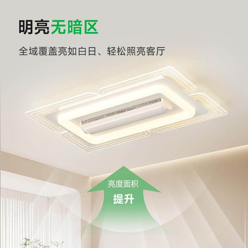 年灯新款无叶风扇客厅灯静音房间灯办公室大厅现代简约吸顶灯