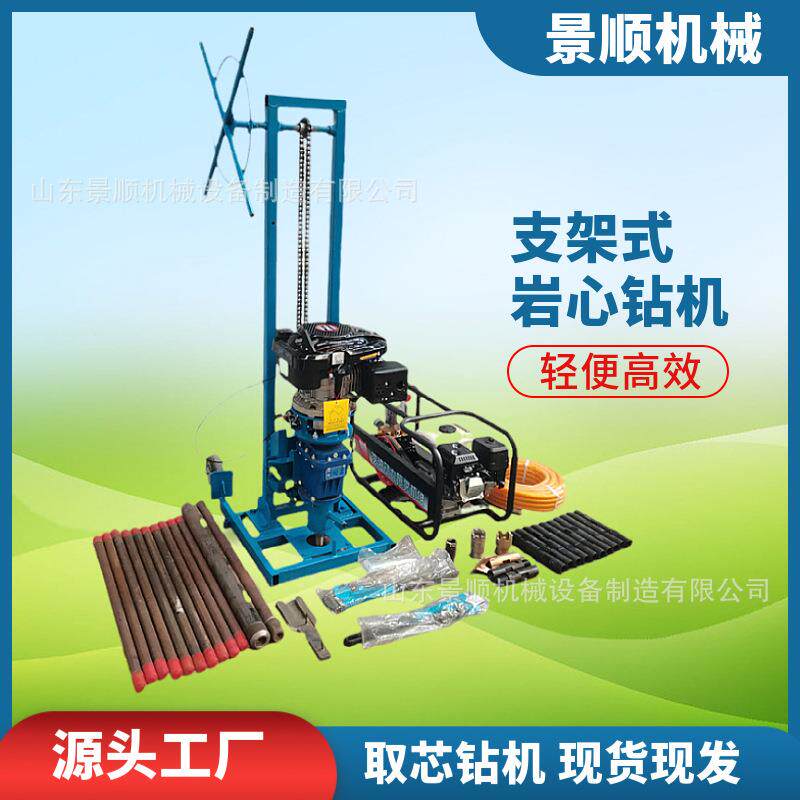 汽油型多用途20钻机岩石混凝土钻孔取芯机地质勘探快速打孔取样