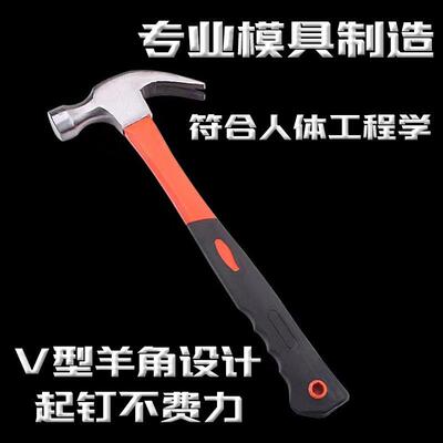 Claw hammer hammer hardware tools hammer household decorate