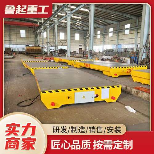 电动地平车无轨道蓄电池10吨20吨搬运平车工业用大型轨道地平车