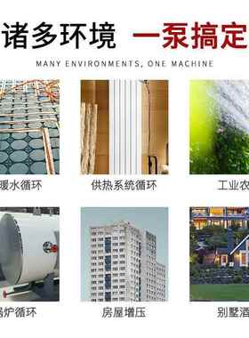 凌霄阳能空气能热水专循环泵地气全用自动增73261压泵家用暖回水