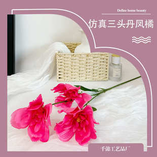 仿真高级感逼真3头丹凤橘假花束成品假花婚庆地排花束假花