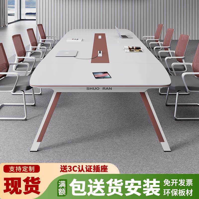 现代简约会议长桌可拆卸多功能设计 带线盒创意长条型办公会议桌