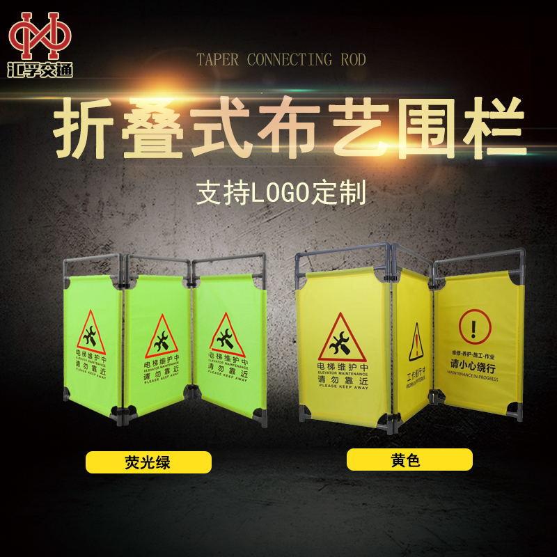 伸缩折叠布艺围挡隔离围栏 电梯维修护栏三折布围挡 施工警示围挡