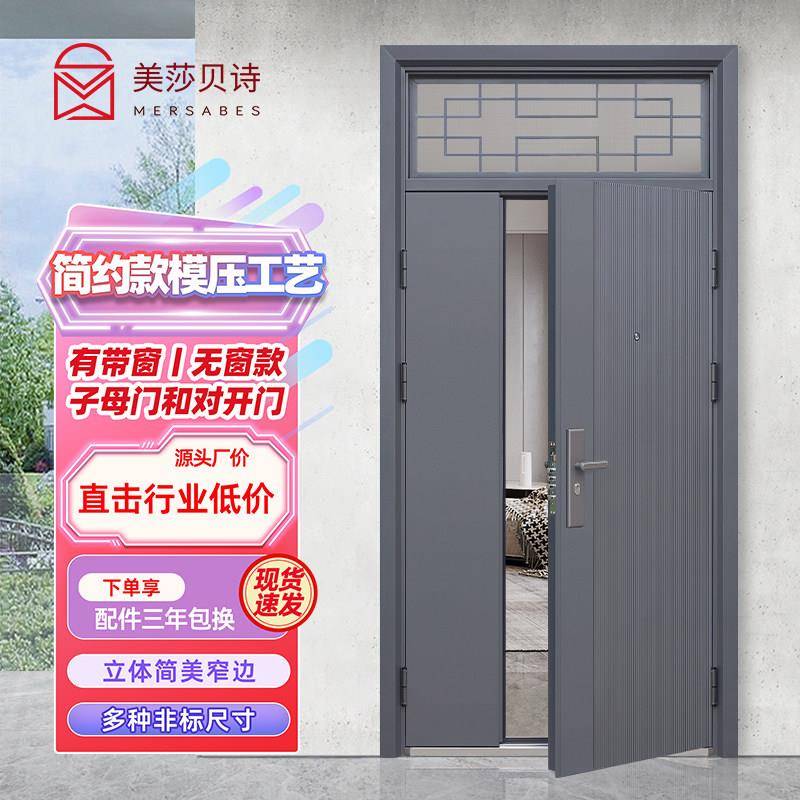 子母门入户门带气窗通风防盗门农村自建房大门进户门室外双对开门图片