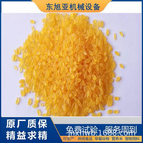 全自动复合营养米生产线 黄金米生产设备 人造速食米饭加工机械设