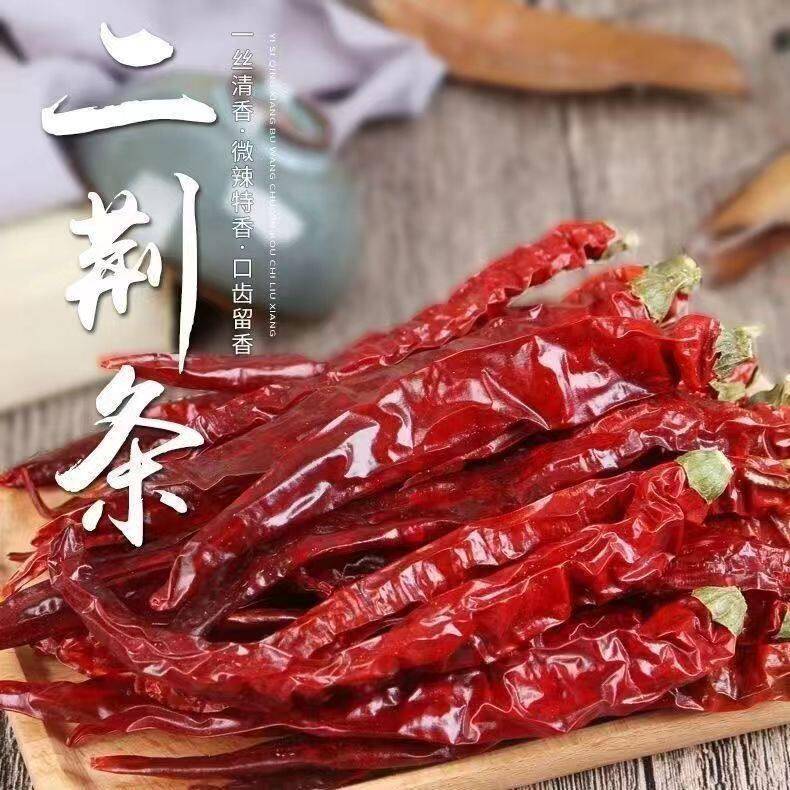 贵州二荆条特香微辣干辣椒二金条线辣椒无硫二荆条干辣椒500g