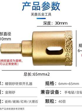 手电钻开孔器装理石钻钎头瓷砖焊石材大LVJ金刚石打洞打孔钻盒头