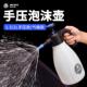 BM汽车洗车液专用起泡沫喷壶带充气嘴打泡沫器手动气压式 pa壶水壶