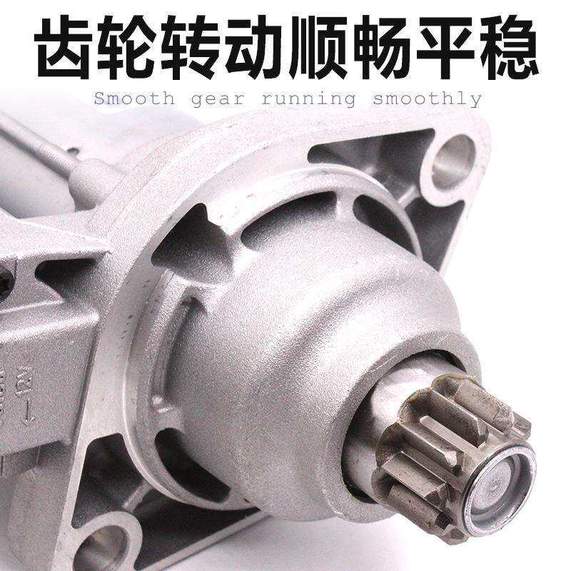 适用新桑塔纳捷达朗逸朗行宝来POLO晶锐昕锐速腾启动机起动机马达