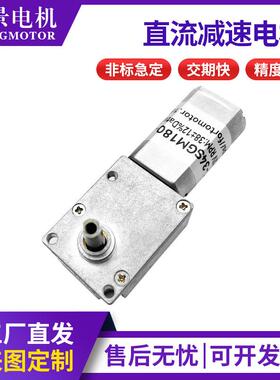 34SGM180-131k发牌机微型直流减速电机办公设备电控升降桌马达