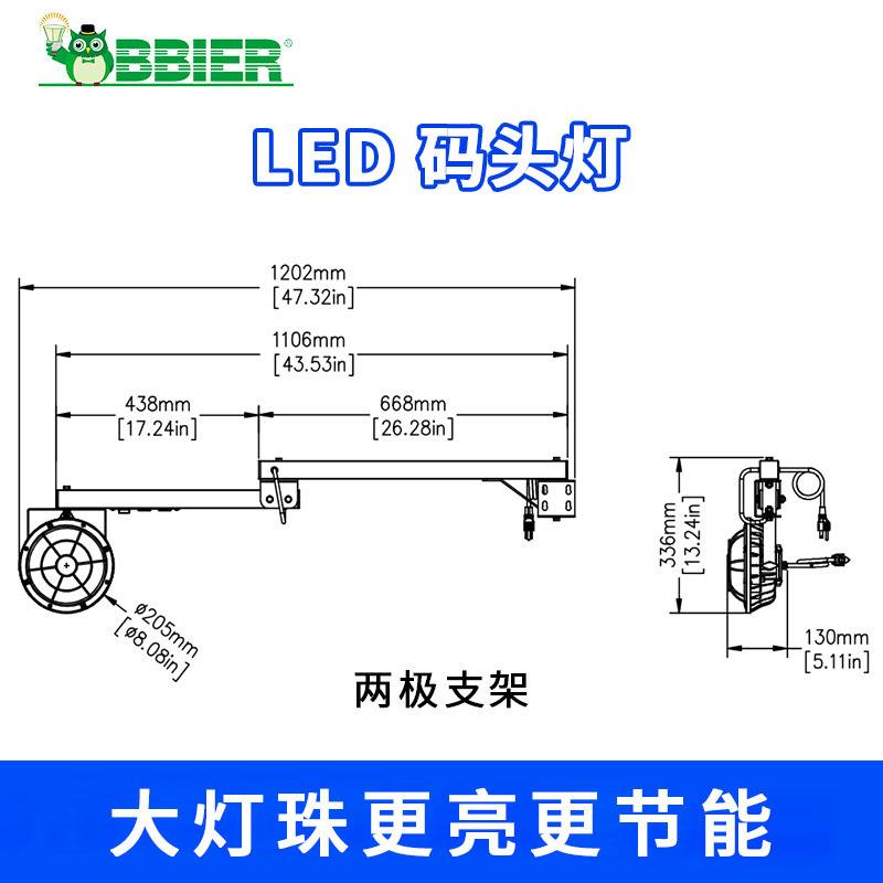led码头灯平台货位照明灯LED工作灯装卸灯带柔性臂旋转灯头投光灯