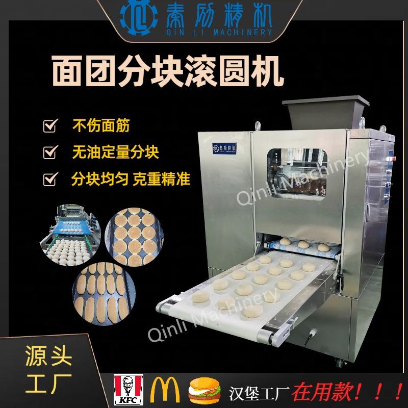 勤力面团分割滚圆机液压分块滚圆机