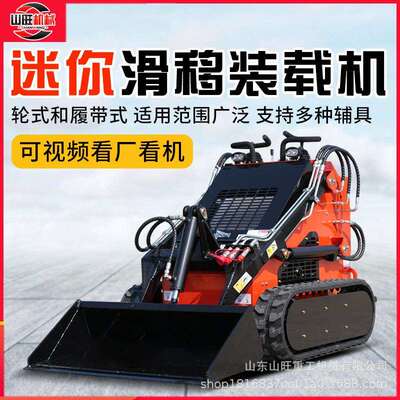 微472型养滑移装载机殖场狭窄区域功作业小铲车多能运搬输运装载