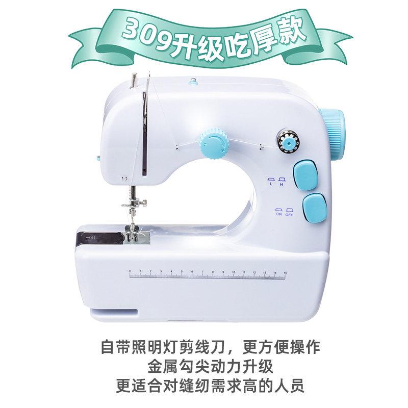 缝纫机家型全自用动针线 线309缝纫机迷你手式持电动锁边机可携小