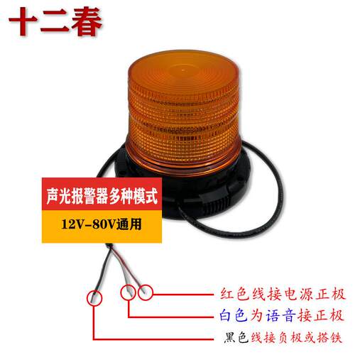 堆高机声光警报器人声语音提示频爆闪挖土机雷达感应作业区域讯号