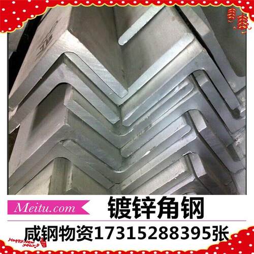 现货热镀锌角钢镀锌三角铁Q345B低合金角钢货架专用角铁