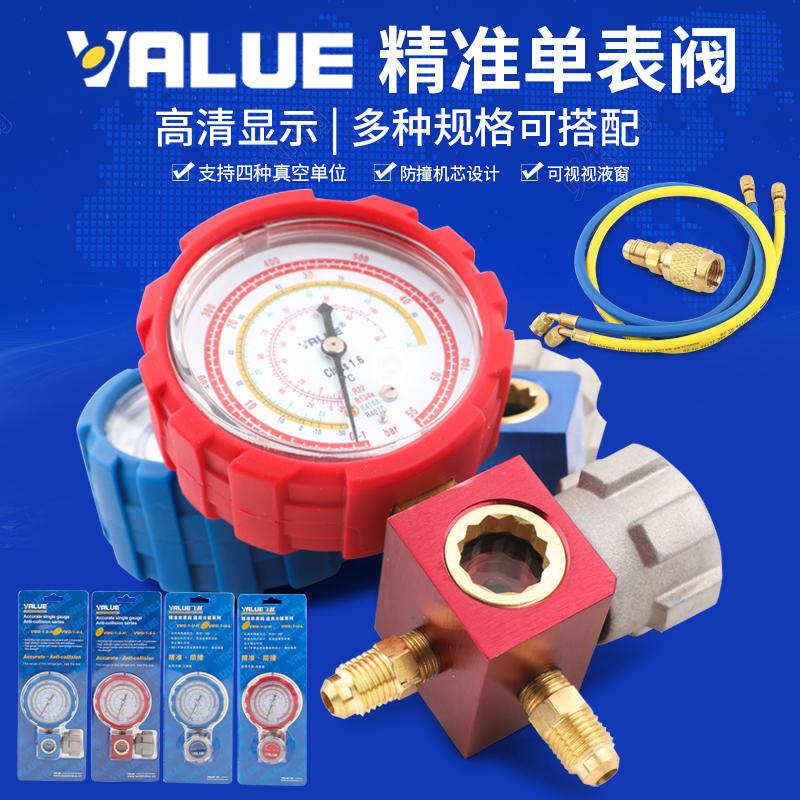 飞越加氟表 单表阀空调压力表加制冷剂R22 134 410 407冷媒雪种表