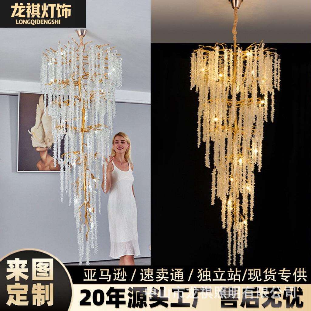 轻奢设计师别墅客厅卧室吊灯铝材创意温馨餐厅灯葡萄枝形水晶灯饰