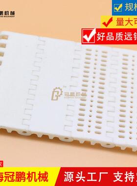MPB模块化网带平板模组链网链板食品级输送网带厂家