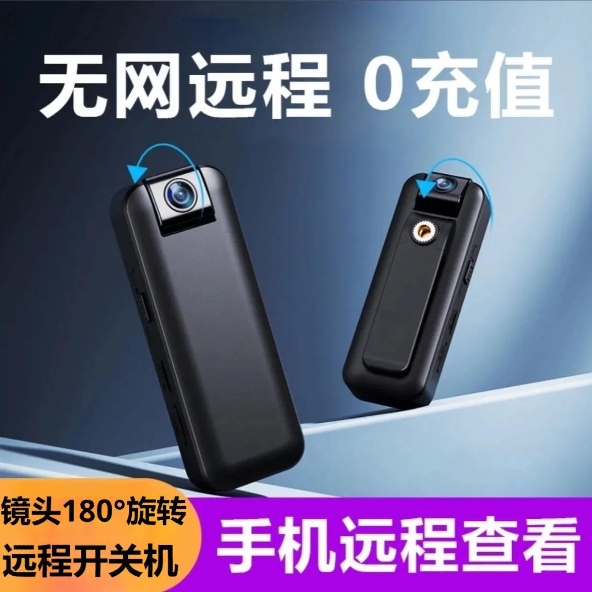 4G无线摄影机高清夜视监视器手机远程录音录影执法记录仪DVAll