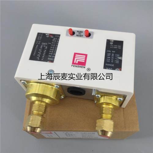 上海奉申压力保护控制器P830HLME P830E P830HME双压开 关冷干机