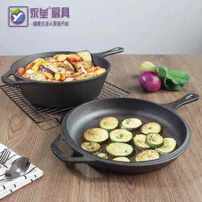 铸铁平底两用锅煎蛋锅frying pan牛排大煎锅