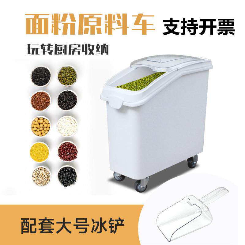 商用面粉桶烘焙大容量面粉车厨房米桶西餐厅原料车密封防潮防虫