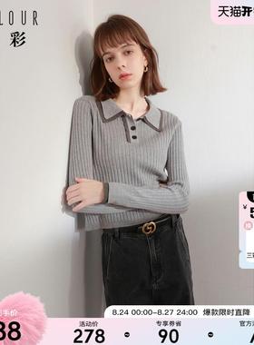 三彩2024秋冬季新款针织衫POLO领毛衫羊毛修身灰色长袖上衣内搭女
