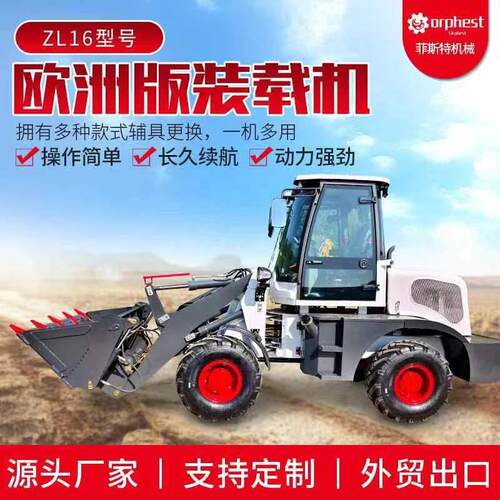 跨境欧洲多种辅具建筑垃圾柴油铲车装载机农用出口液压挖掘装载机