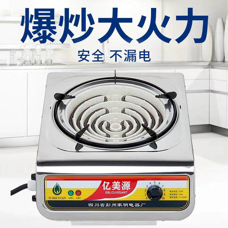 家电热炉3000瓦可调温爆炒电炉 山大王品牌四川成都产送锅架