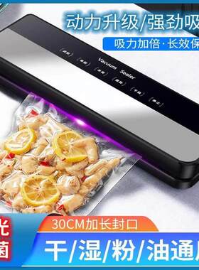 德国全自动抽真空封口机干湿两用家用塑密封食物保鲜食品包装机