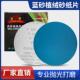 永森植绒砂纸片蓝色金属不锈钢专用抛光打磨圆形125干 干湿两用砂