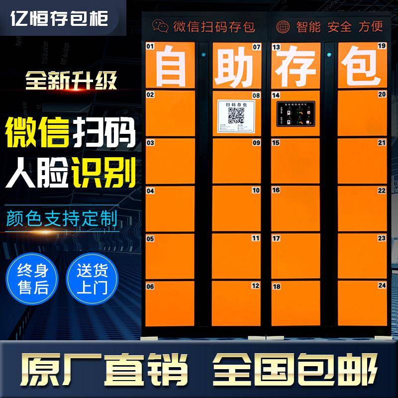 超市健身房智能电子存包柜 扫码储物柜可个性金属寄存柜