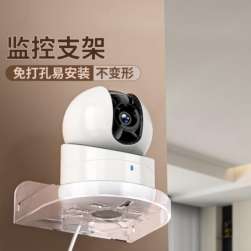 免打孔监控支架室内外摄像头挂墙上免钉放置架壁挂承重正倒装挂钩
