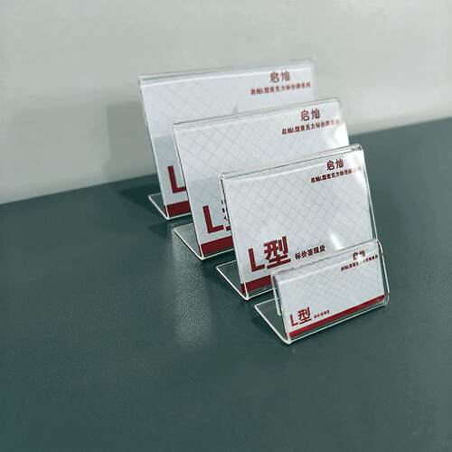 标价牌L型价签牌 亚克力台卡桌牌台牌立牌价格台签展示牌架子桌面