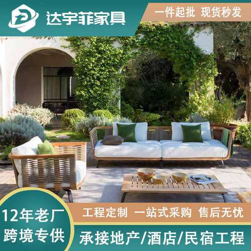 室外别墅花园防水防晒外摆沙发户外藤编柚木沙发组合客厅庭院阳台