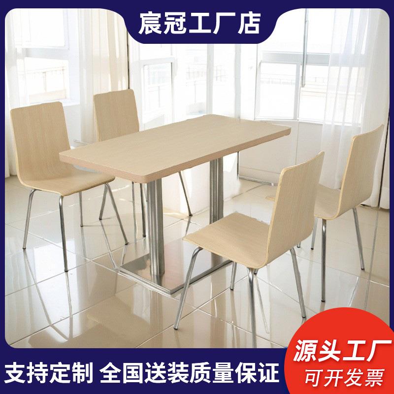 学校食堂餐桌椅不锈钢曲木椅快餐店面馆餐厅桌椅工厂员工饭堂餐椅