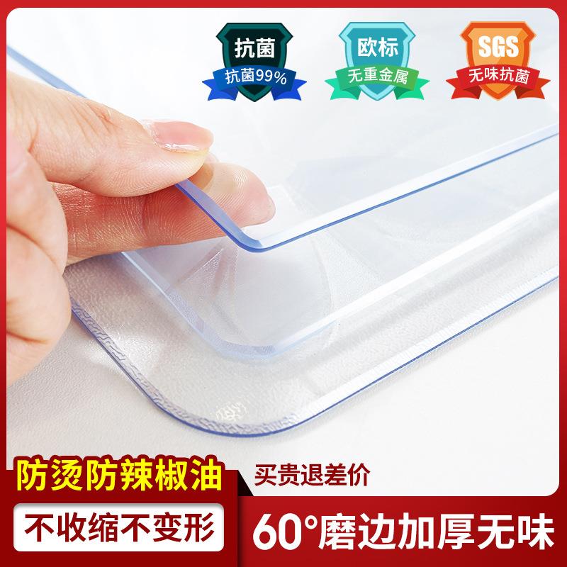 桌面软玻璃PVC桌布防水防烫防油免洗塑料透明餐桌垫茶几厚水晶板