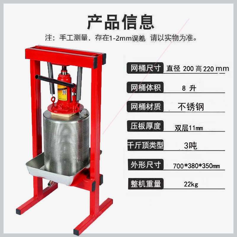 压榨机馅酒糟油渣商用手压猪不锈钢菜蜂蜜药渣水果压榨机千斤顶