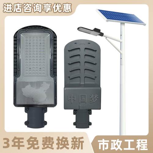 太阳能灯led市政道路工程照明路灯杆 新农村建设6m太阳能路灯厂家