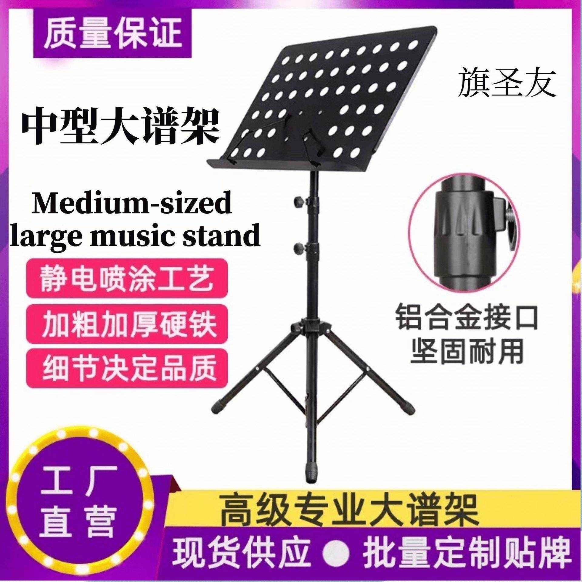 加厚三节大谱架中型大谱台乐谱架可升降加粗三节可伸缩乐器琴谱架