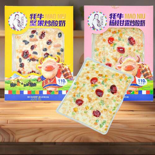 青海特产西部黑妹牦牛坚果炒酸奶巴旦木仁杨枝甘露巧（代可可脂）