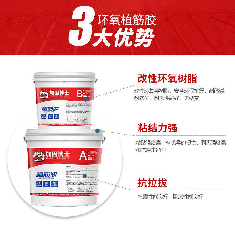 新款直销加固博士环氧树脂植筋胶建筑钢筋混凝土结构胶锚固胶工程