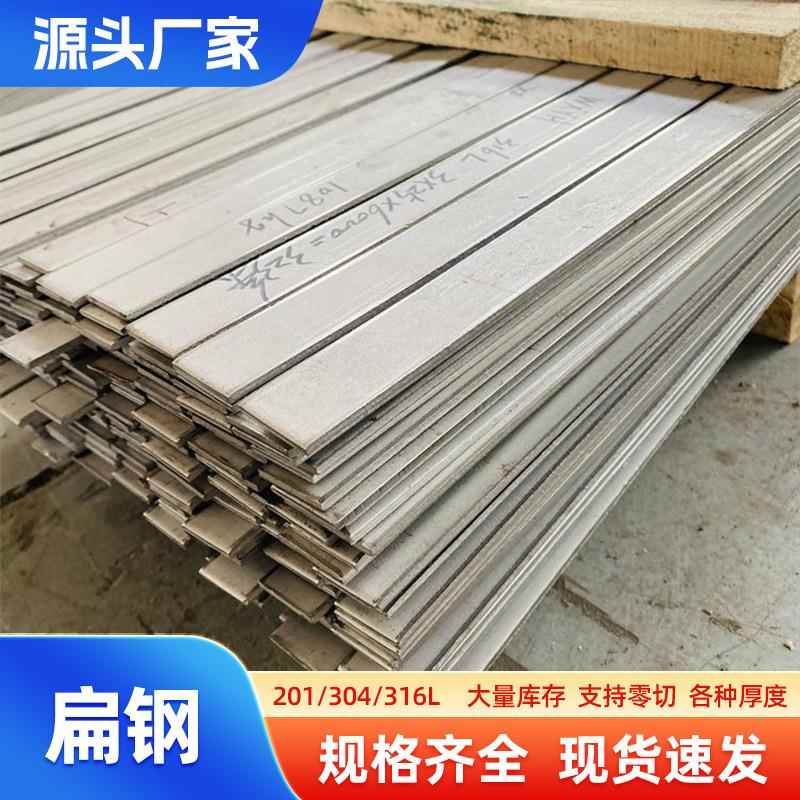 现货304不锈钢扁钢热轧分条扁钢201不锈钢扁钢可拉丝零切建筑用