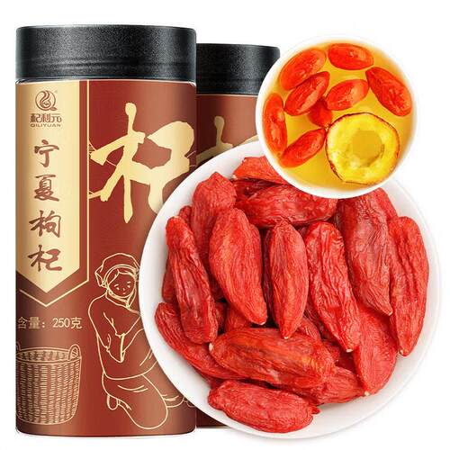 杞利元枸杞 宁夏枸杞子g中宁特产 纯头茬枸杞子泡酒泡茶